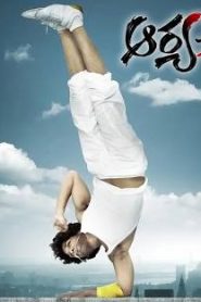 Arya 2 Movie Downloads HD/ mdhd, Allu Arjun movie, mlwbd